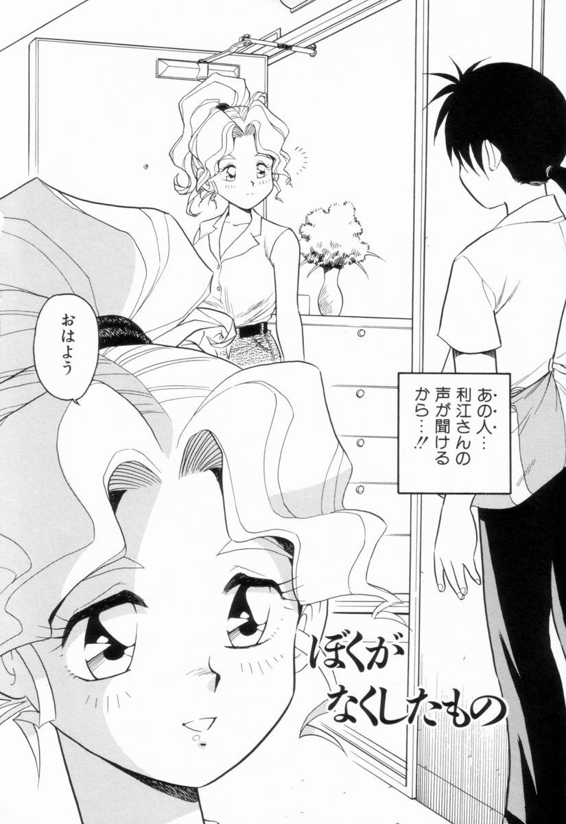[Shinozaki Rei] D-SHOCK - Page 24