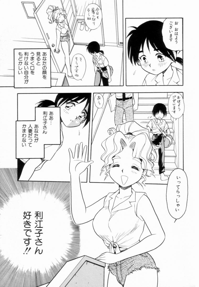 [Shinozaki Rei] D-SHOCK - Page 25