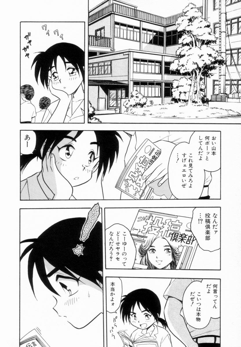 [Shinozaki Rei] D-SHOCK - Page 26