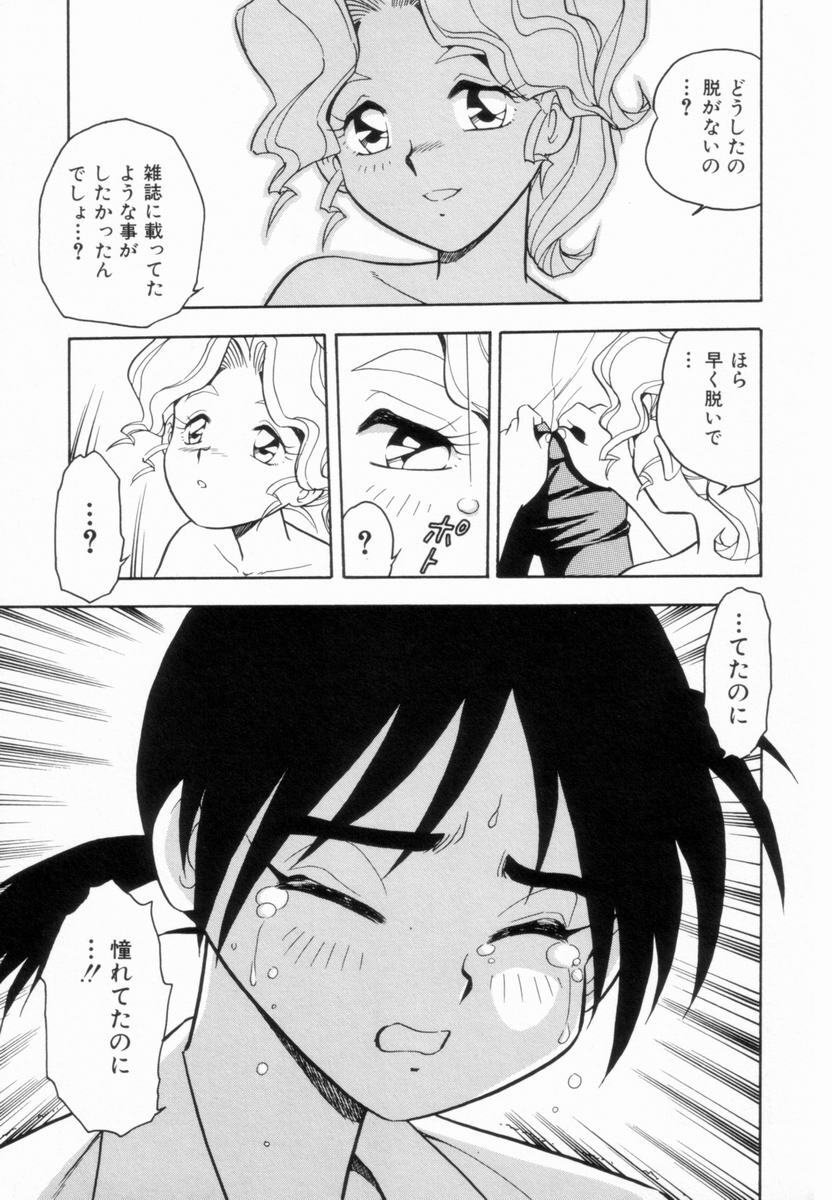 [Shinozaki Rei] D-SHOCK - Page 31