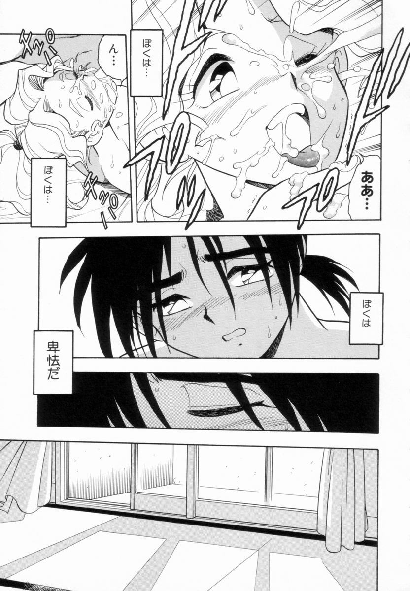 [Shinozaki Rei] D-SHOCK - Page 37