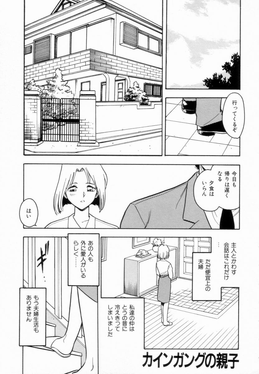 [Shinozaki Rei] D-SHOCK - Page 39