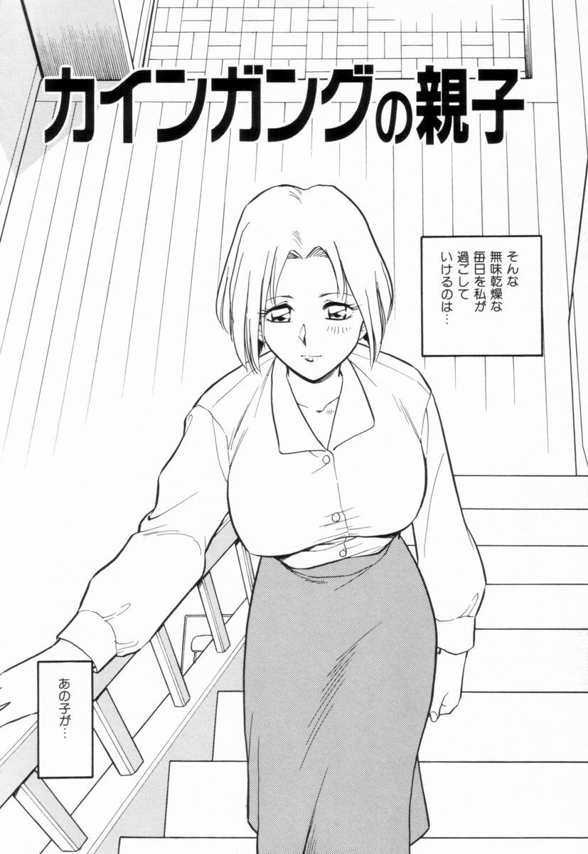 [Shinozaki Rei] D-SHOCK - Page 40