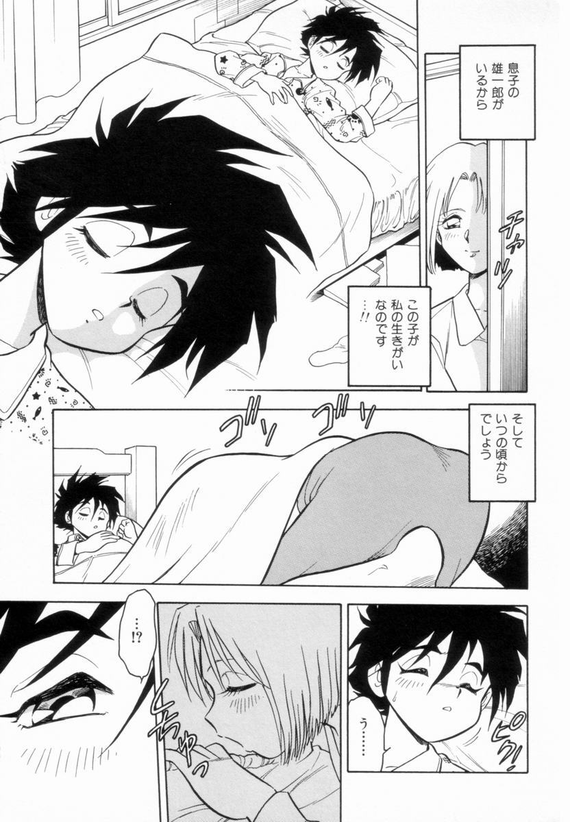 [Shinozaki Rei] D-SHOCK - Page 41