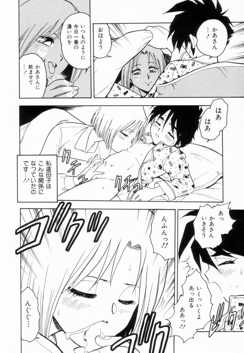 [Shinozaki Rei] D-SHOCK - Page 42