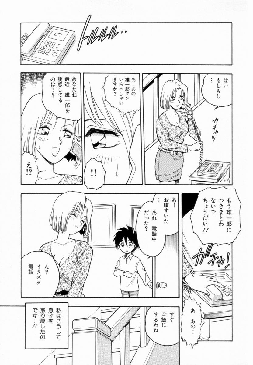 [Shinozaki Rei] D-SHOCK - Page 51