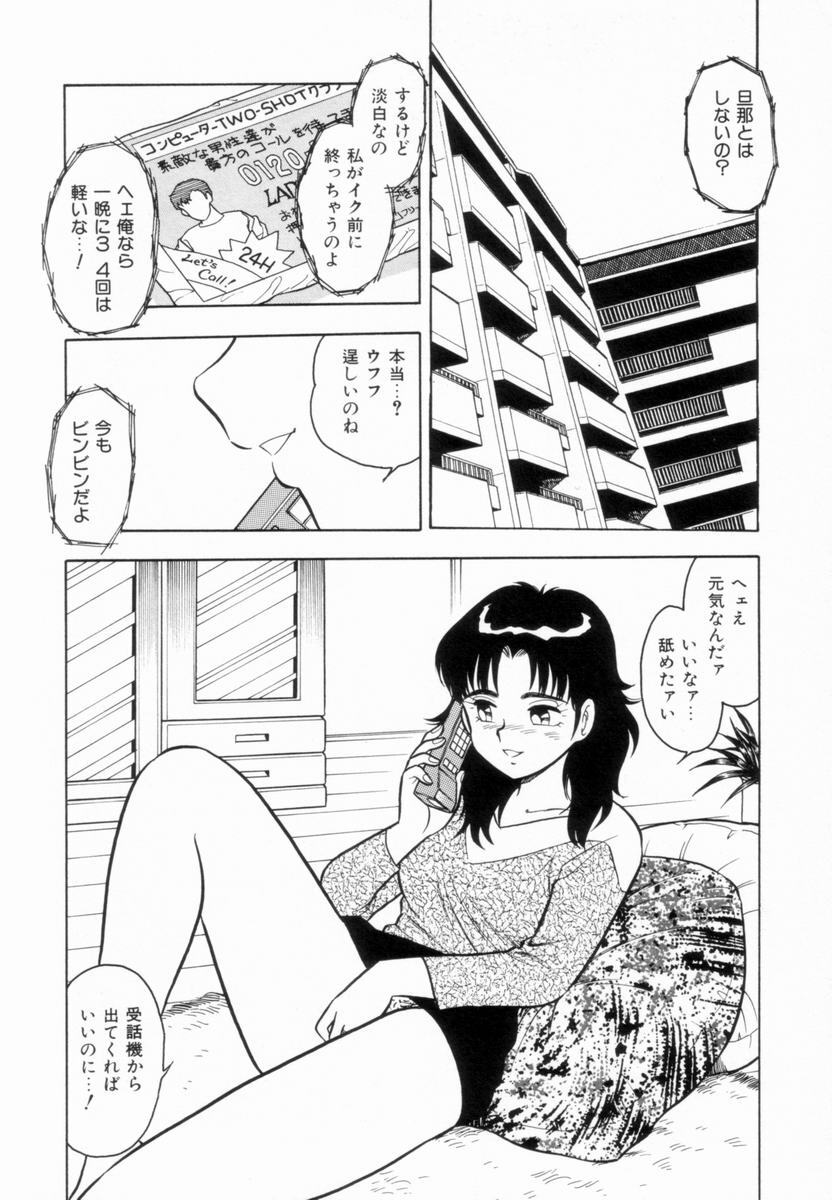 [Shinozaki Rei] D-SHOCK - Page 56