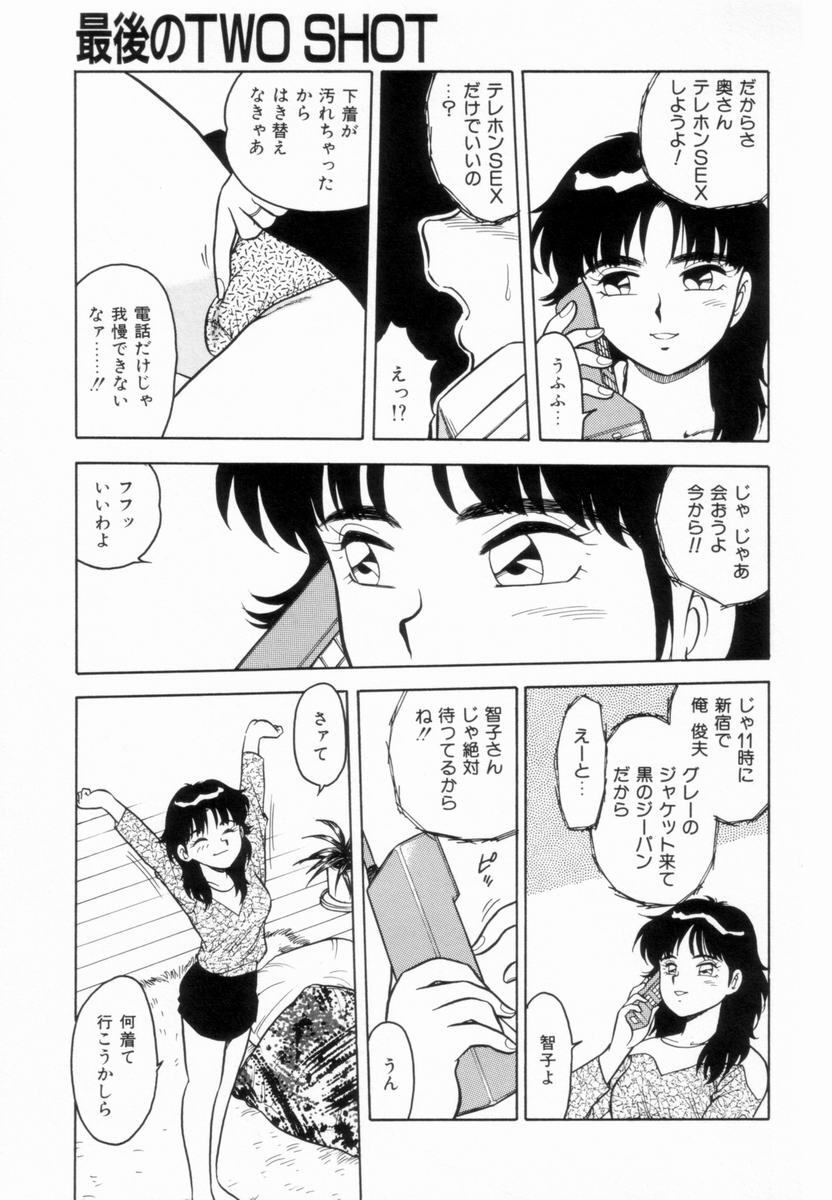 [Shinozaki Rei] D-SHOCK - Page 57