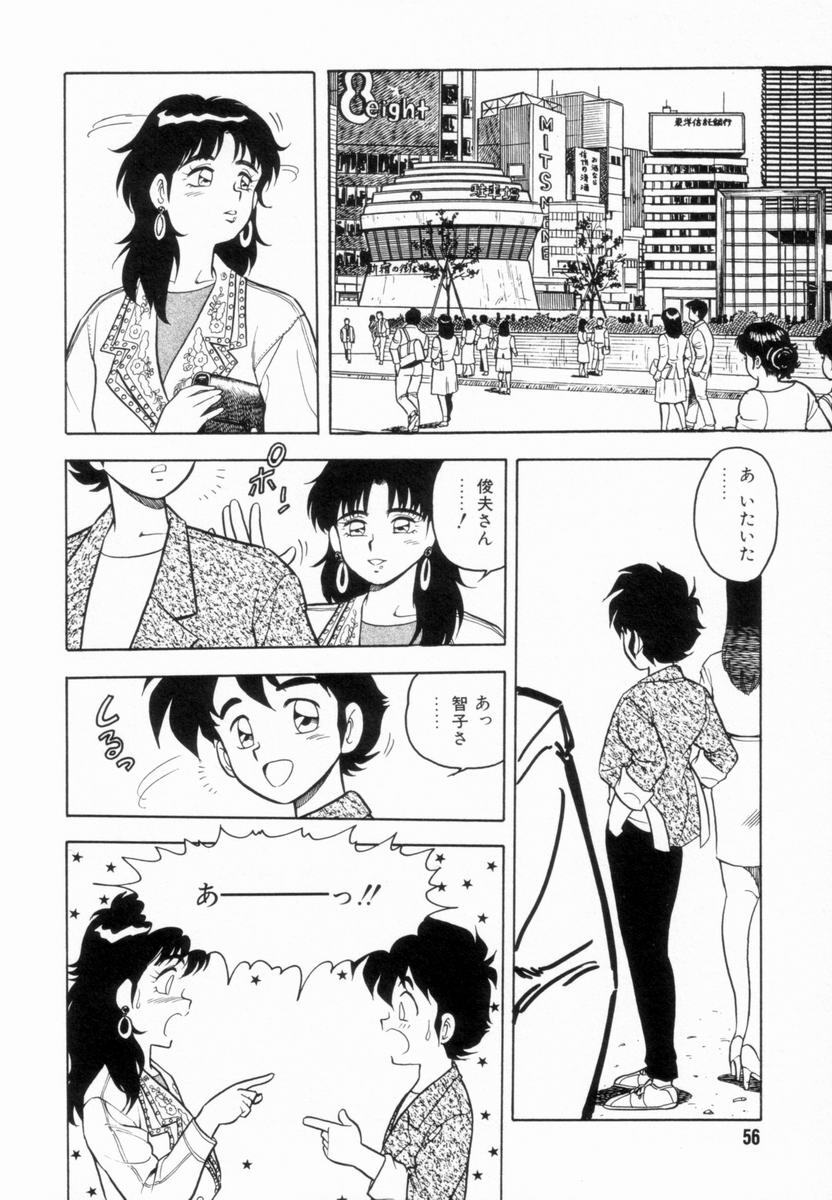 [Shinozaki Rei] D-SHOCK - Page 58