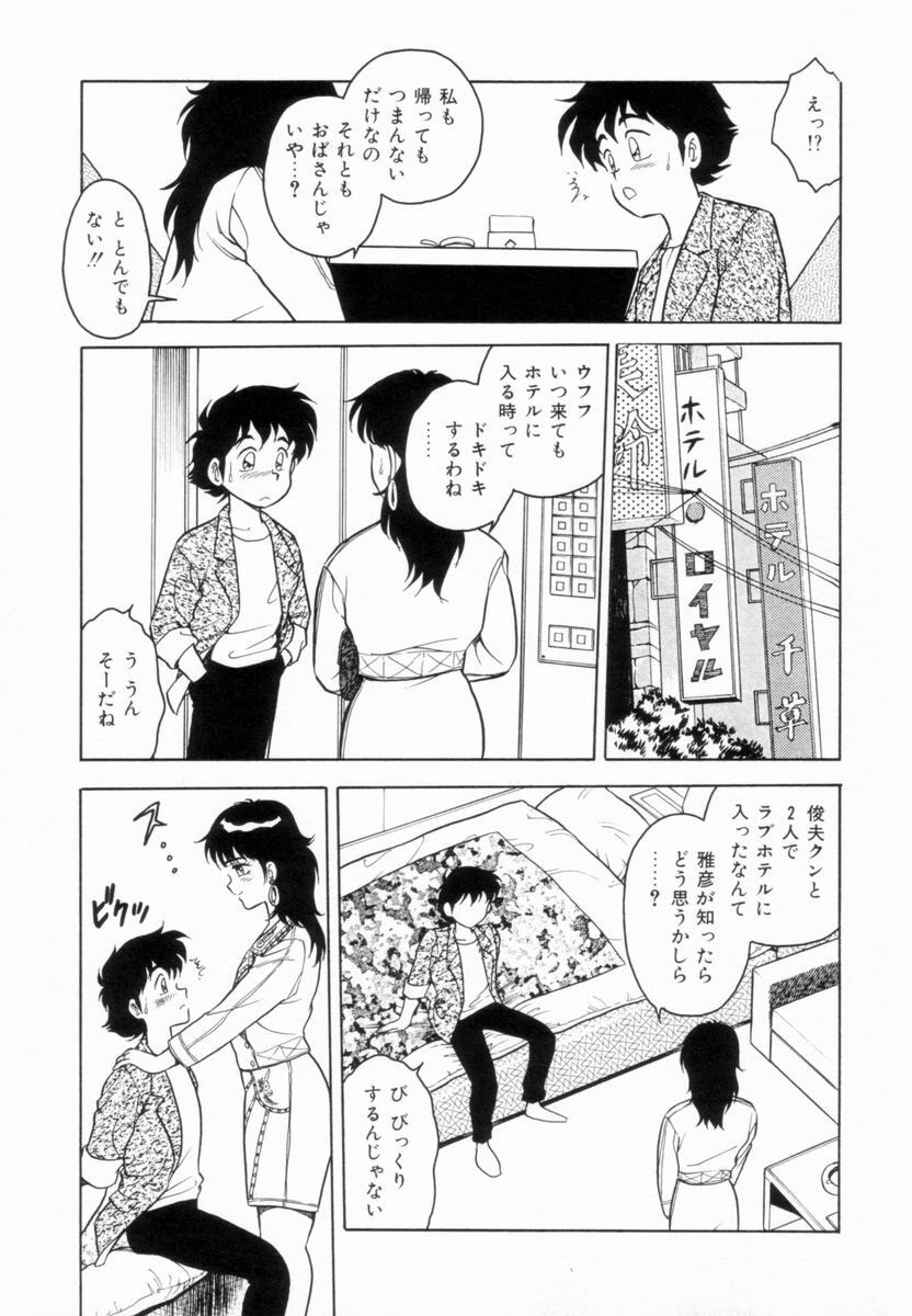 [Shinozaki Rei] D-SHOCK - Page 61