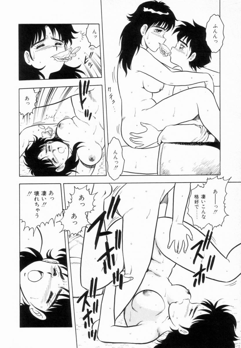 [Shinozaki Rei] D-SHOCK - Page 68