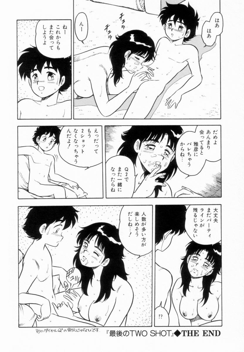 [Shinozaki Rei] D-SHOCK - Page 70