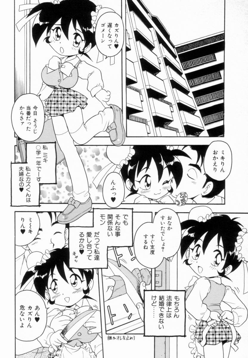 [Shinozaki Rei] D-SHOCK - Page 72