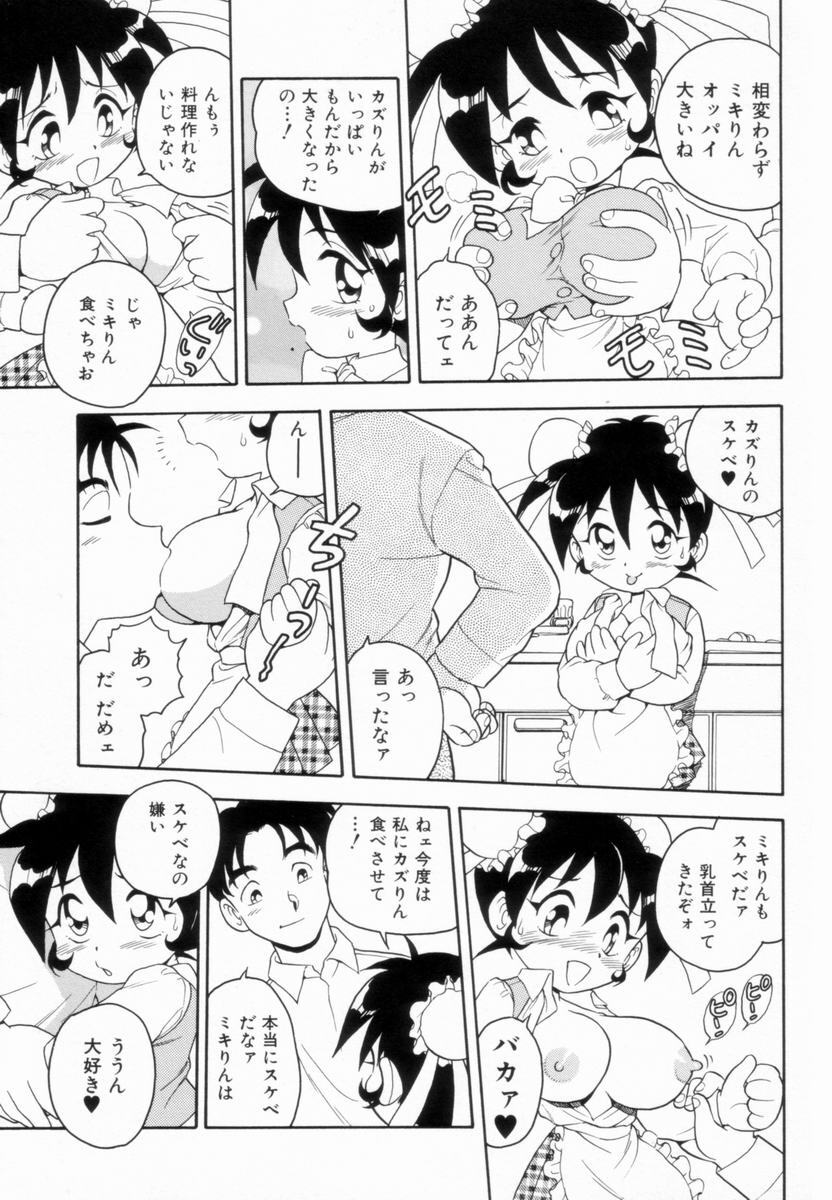 [Shinozaki Rei] D-SHOCK - Page 73