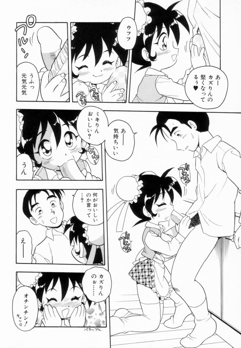 [Shinozaki Rei] D-SHOCK - Page 74