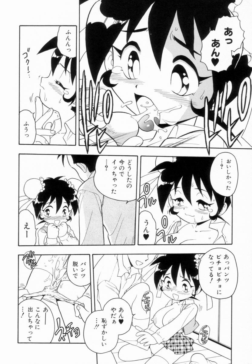 [Shinozaki Rei] D-SHOCK - Page 76
