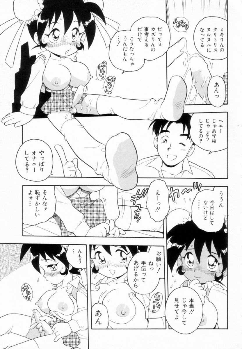 [Shinozaki Rei] D-SHOCK - Page 77