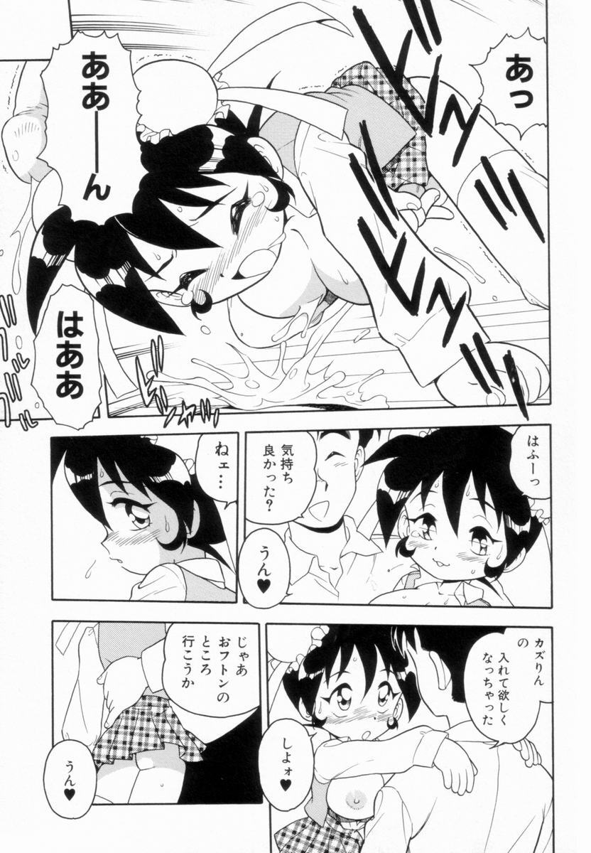 [Shinozaki Rei] D-SHOCK - Page 79