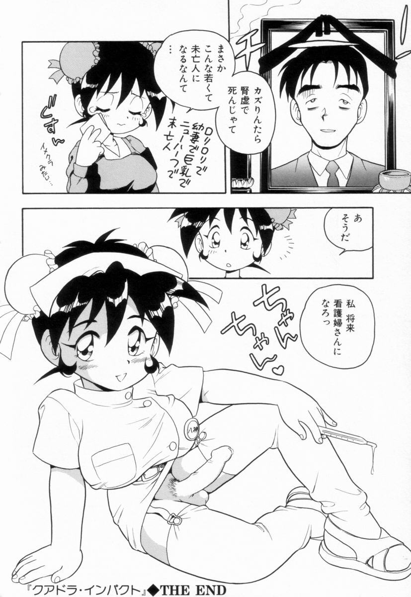 [Shinozaki Rei] D-SHOCK - Page 86