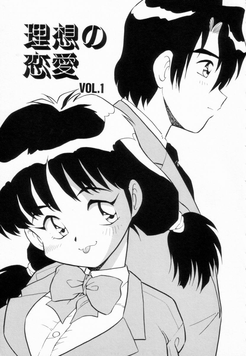 [Shinozaki Rei] D-SHOCK - Page 87