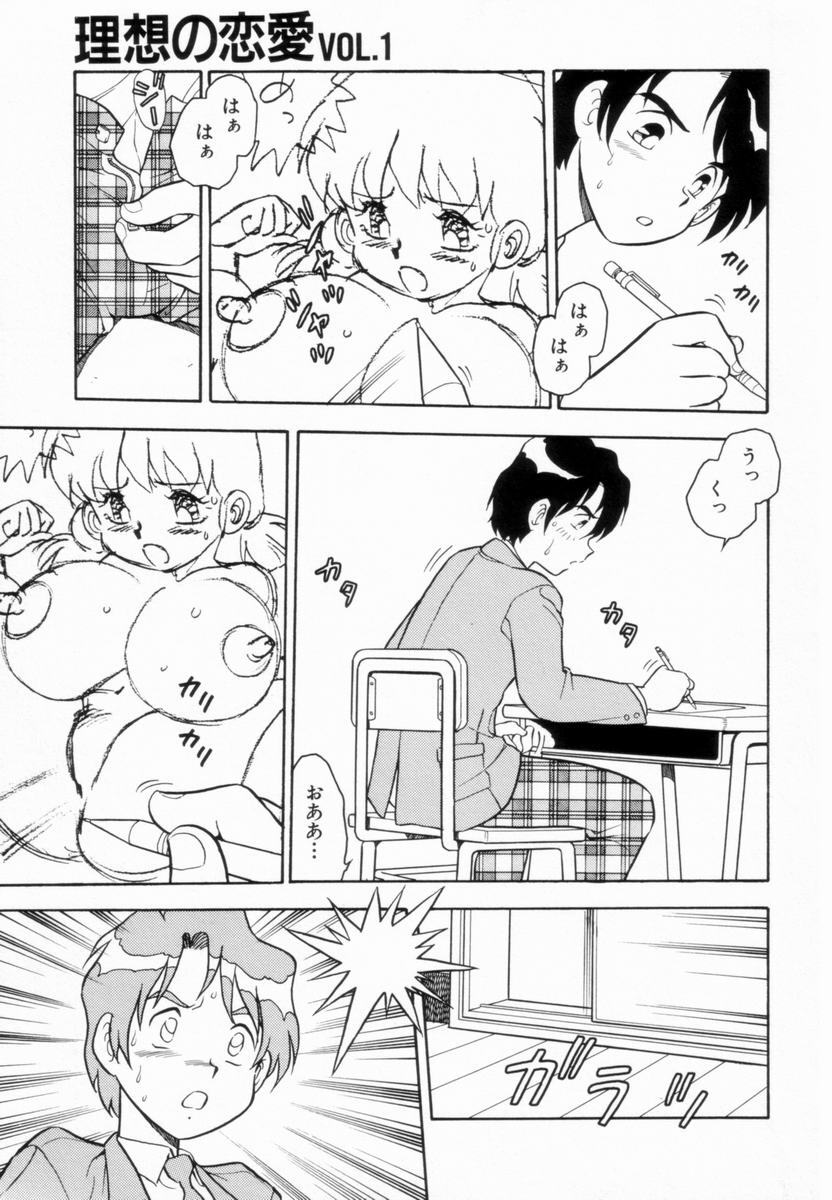 [Shinozaki Rei] D-SHOCK - Page 89