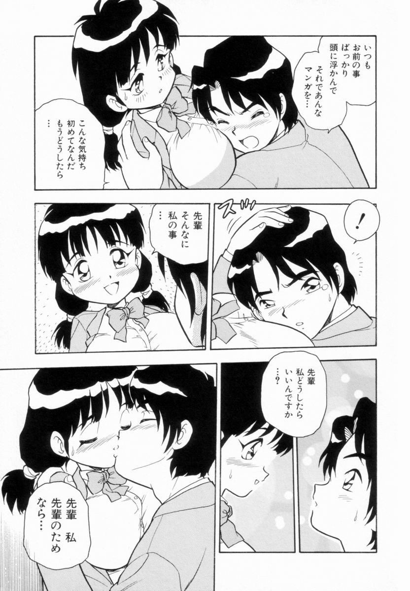 [Shinozaki Rei] D-SHOCK - Page 93