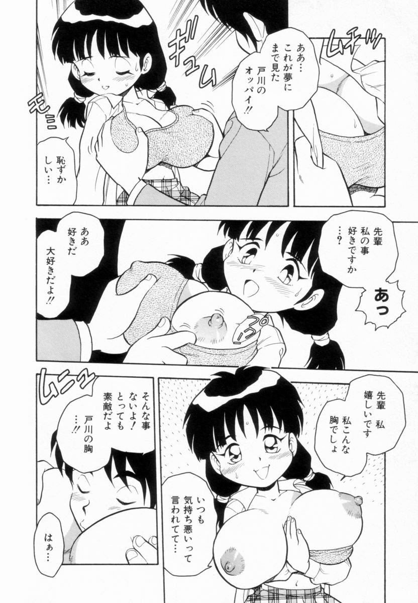 [Shinozaki Rei] D-SHOCK - Page 94