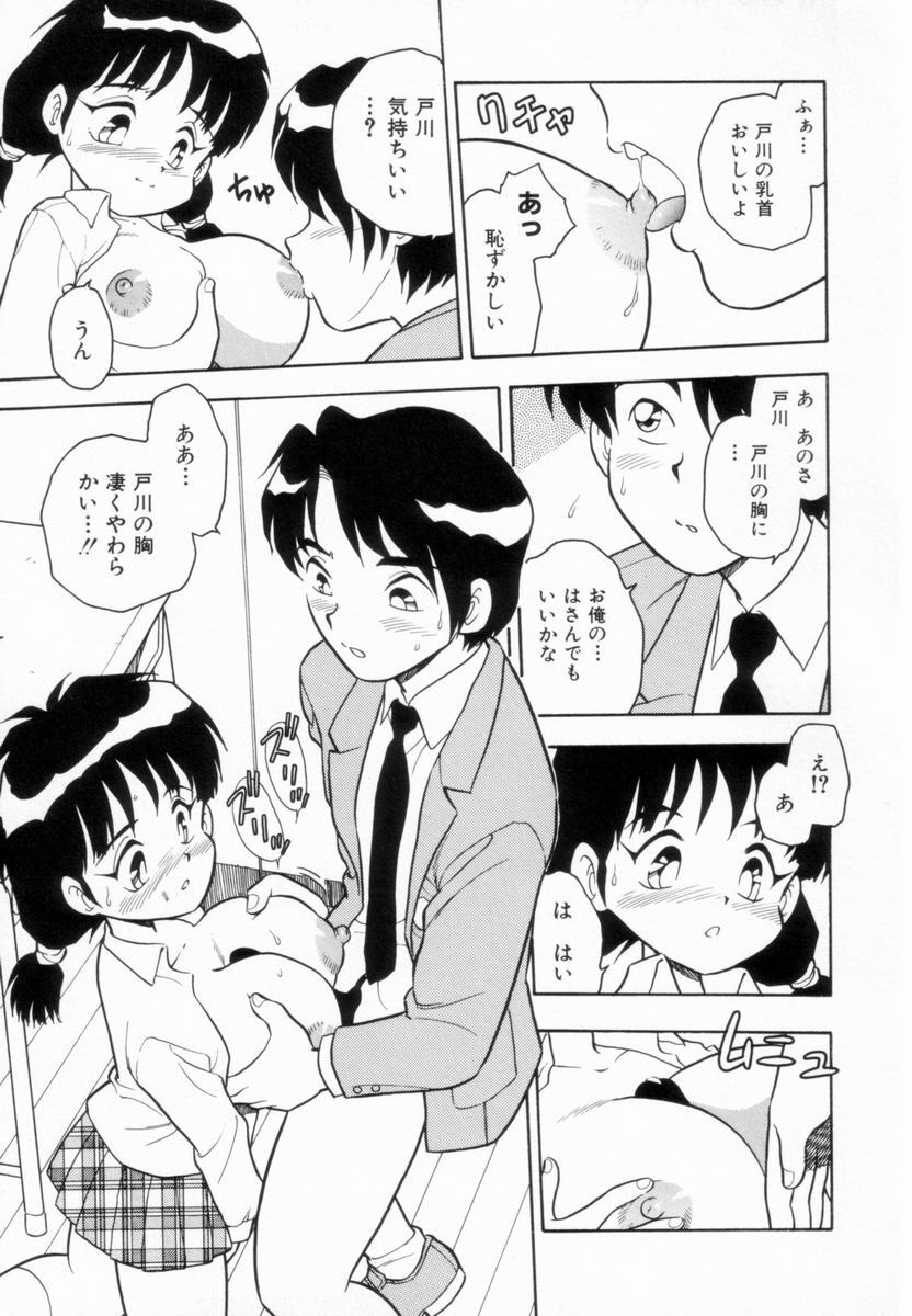 [Shinozaki Rei] D-SHOCK - Page 95