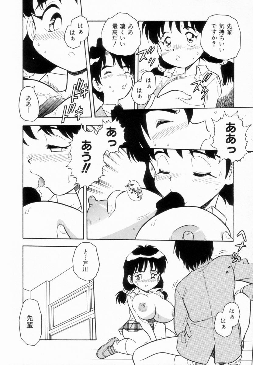 [Shinozaki Rei] D-SHOCK - Page 96