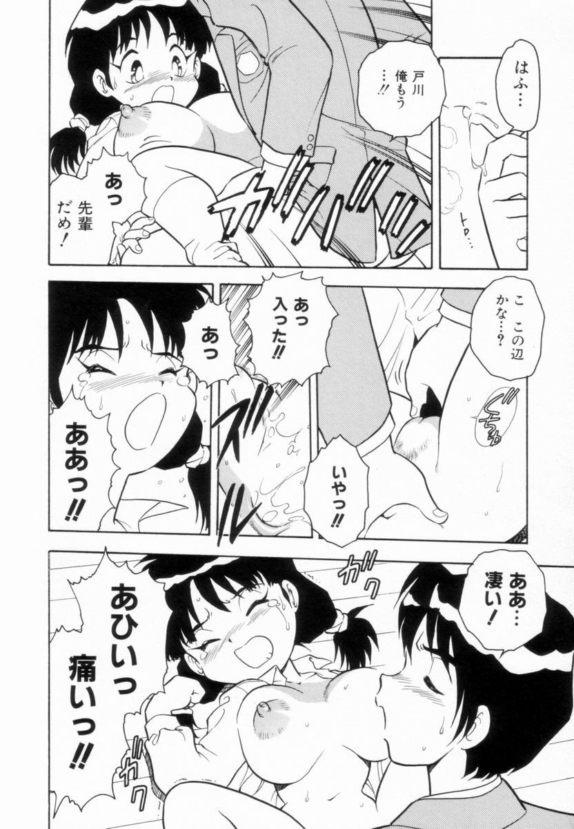 [Shinozaki Rei] D-SHOCK - Page 98