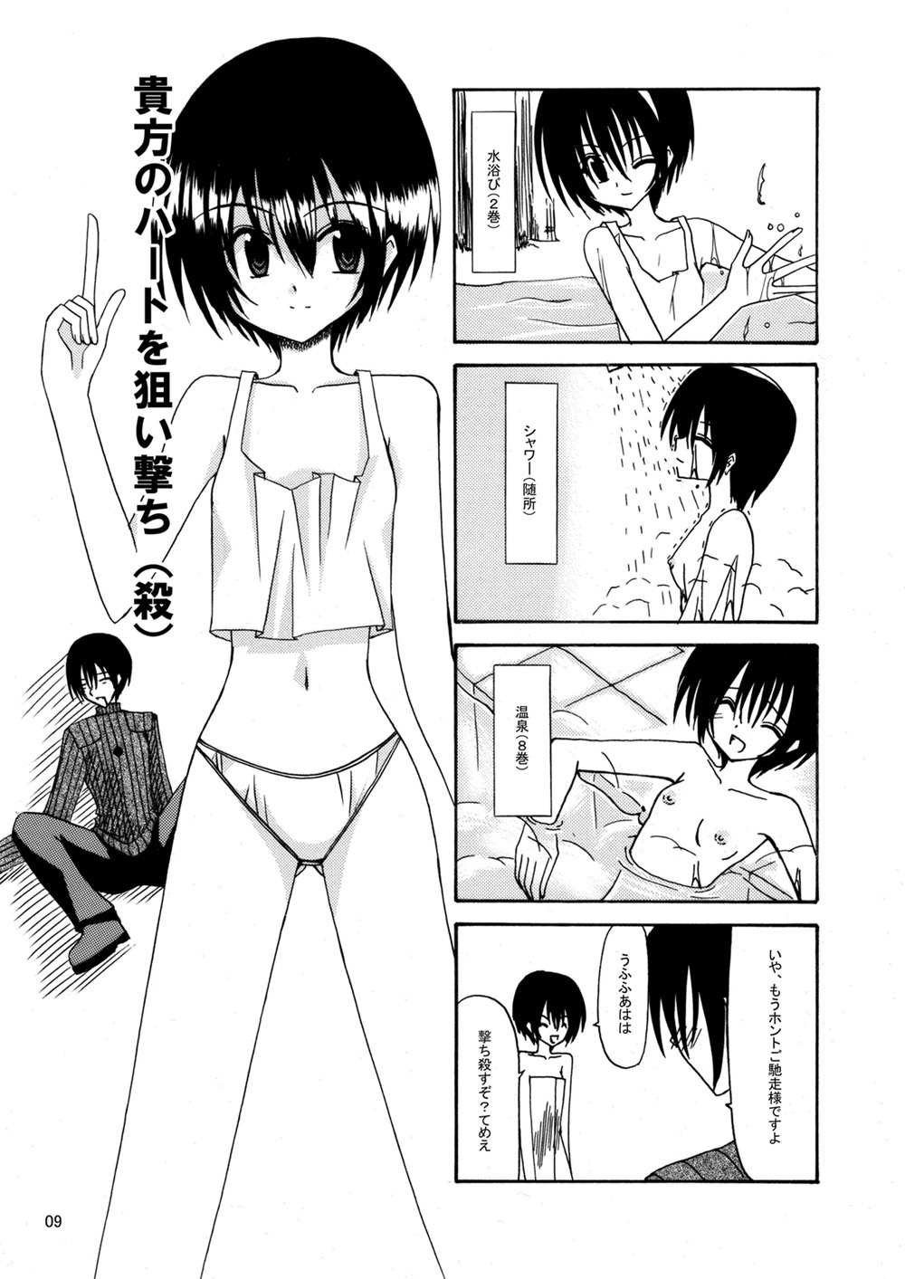 [valssu (Charu)] 平行世界旅行 (Kino's Journey) [Digital] - Page 10