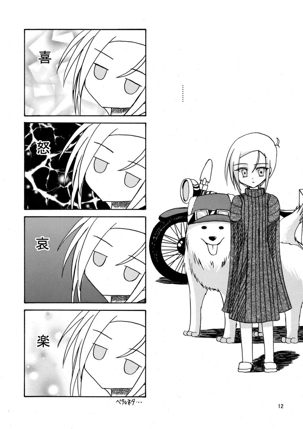 [valssu (Charu)] 平行世界旅行 (Kino's Journey) [Digital] - Page 13
