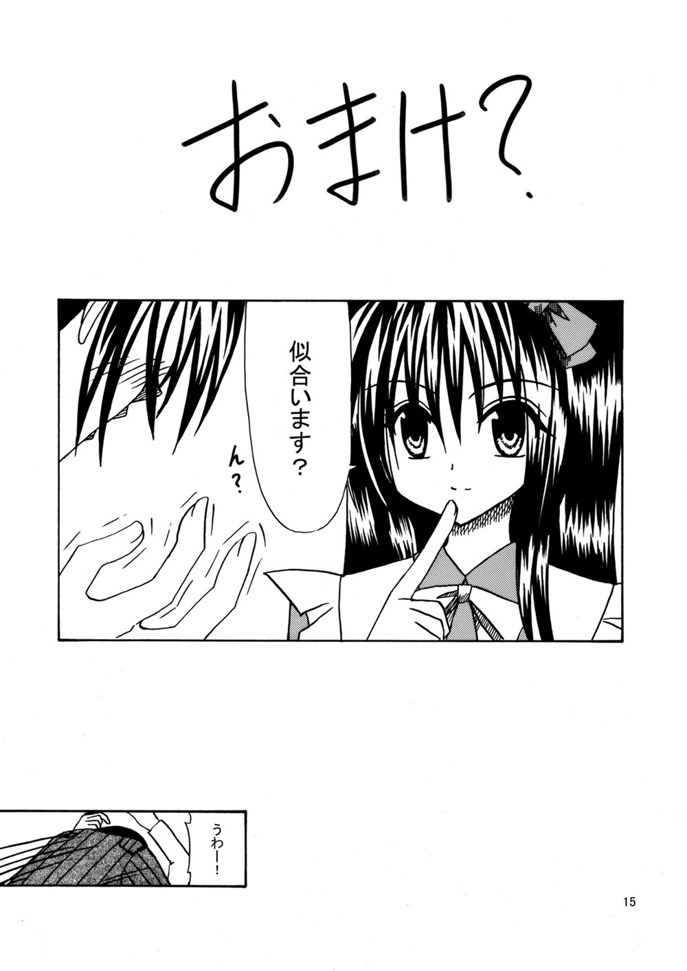 [valssu (Charu)] 平行世界旅行 (Kino's Journey) [Digital] - Page 16