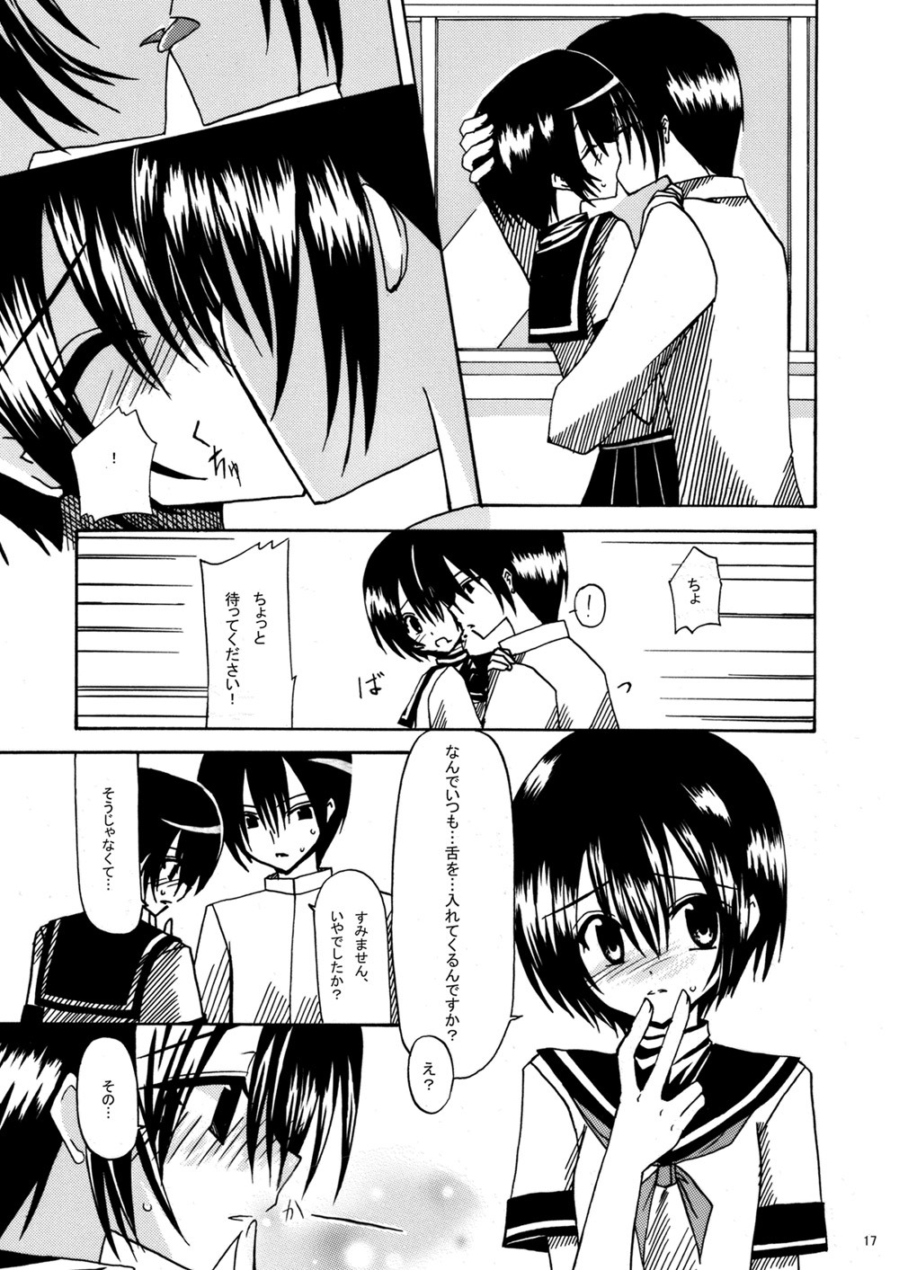 [valssu (Charu)] 平行世界旅行 (Kino's Journey) [Digital] - Page 18