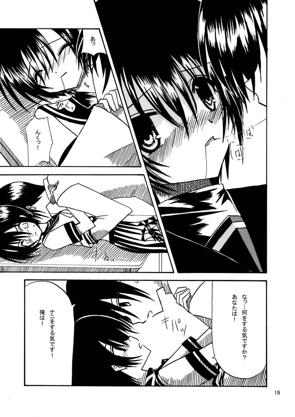 [valssu (Charu)] 平行世界旅行 (Kino's Journey) [Digital] - Page 20