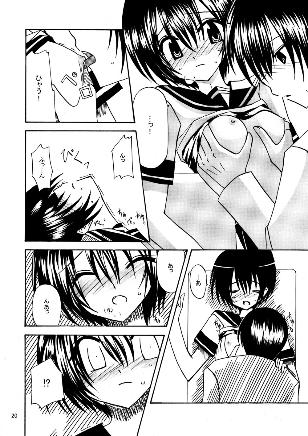 [valssu (Charu)] 平行世界旅行 (Kino's Journey) [Digital] - Page 21