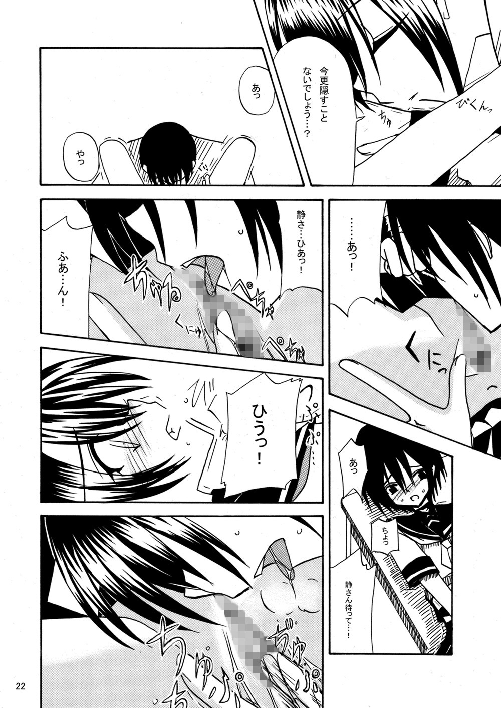 [valssu (Charu)] 平行世界旅行 (Kino's Journey) [Digital] - Page 23