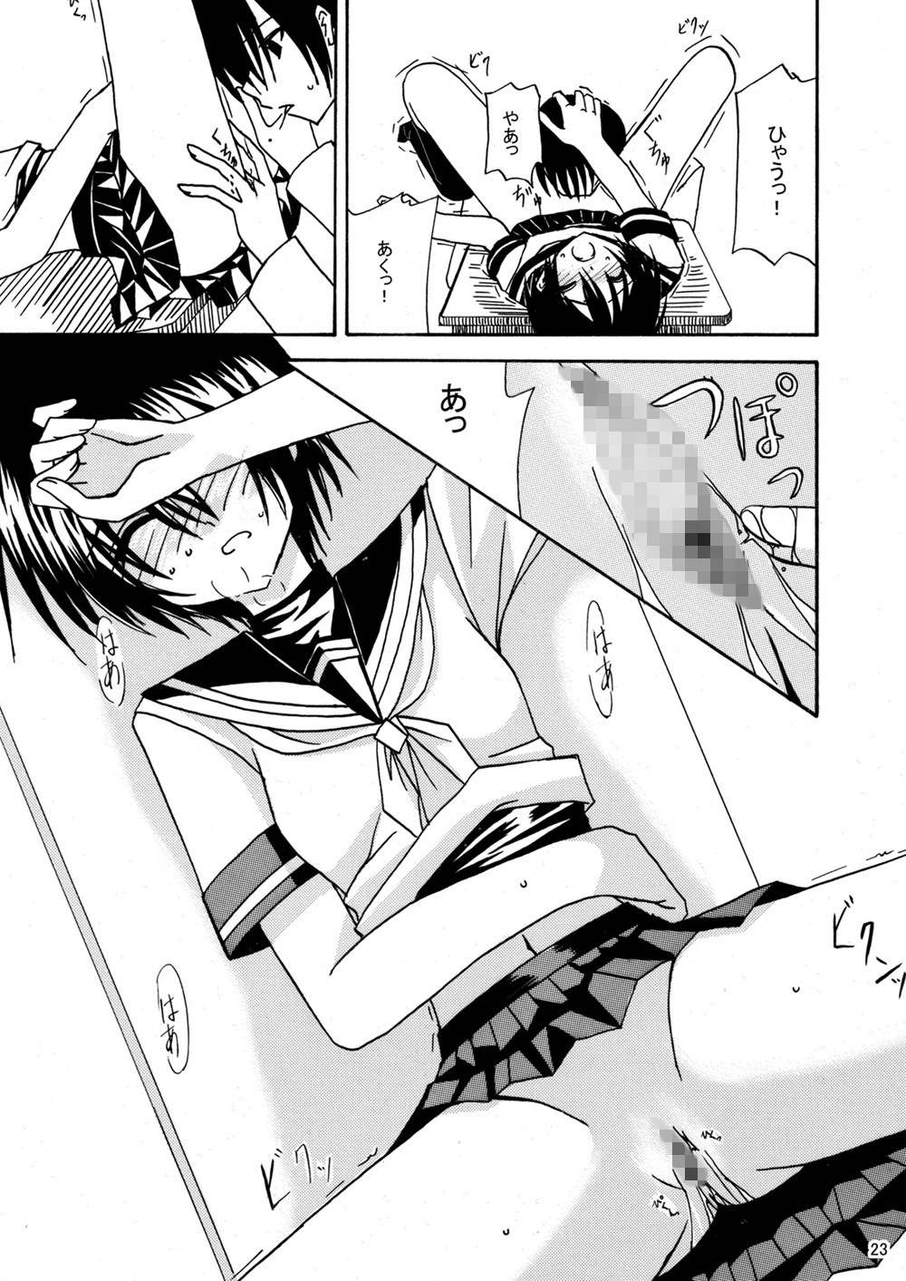 [valssu (Charu)] 平行世界旅行 (Kino's Journey) [Digital] - Page 24