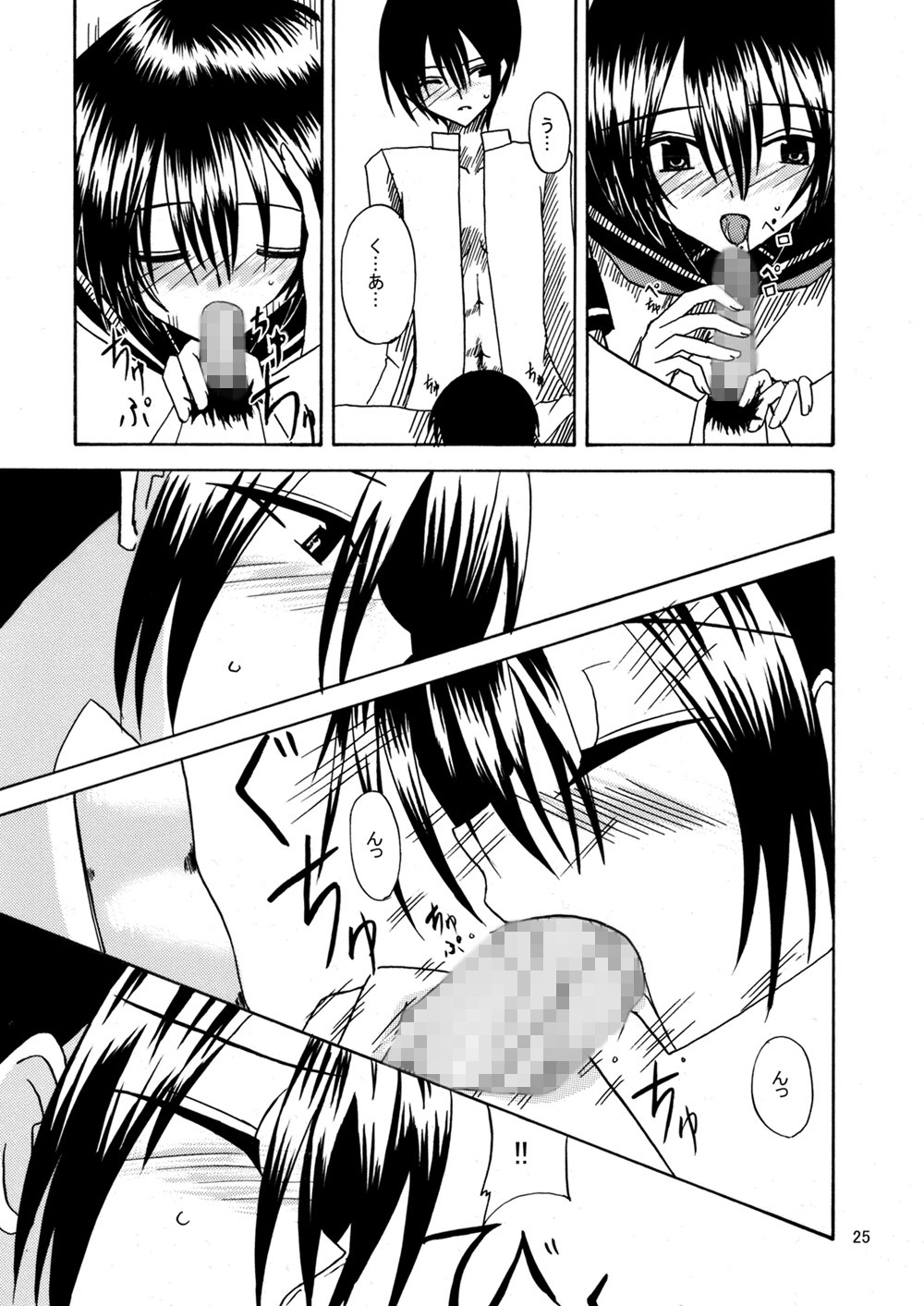 [valssu (Charu)] 平行世界旅行 (Kino's Journey) [Digital] - Page 26