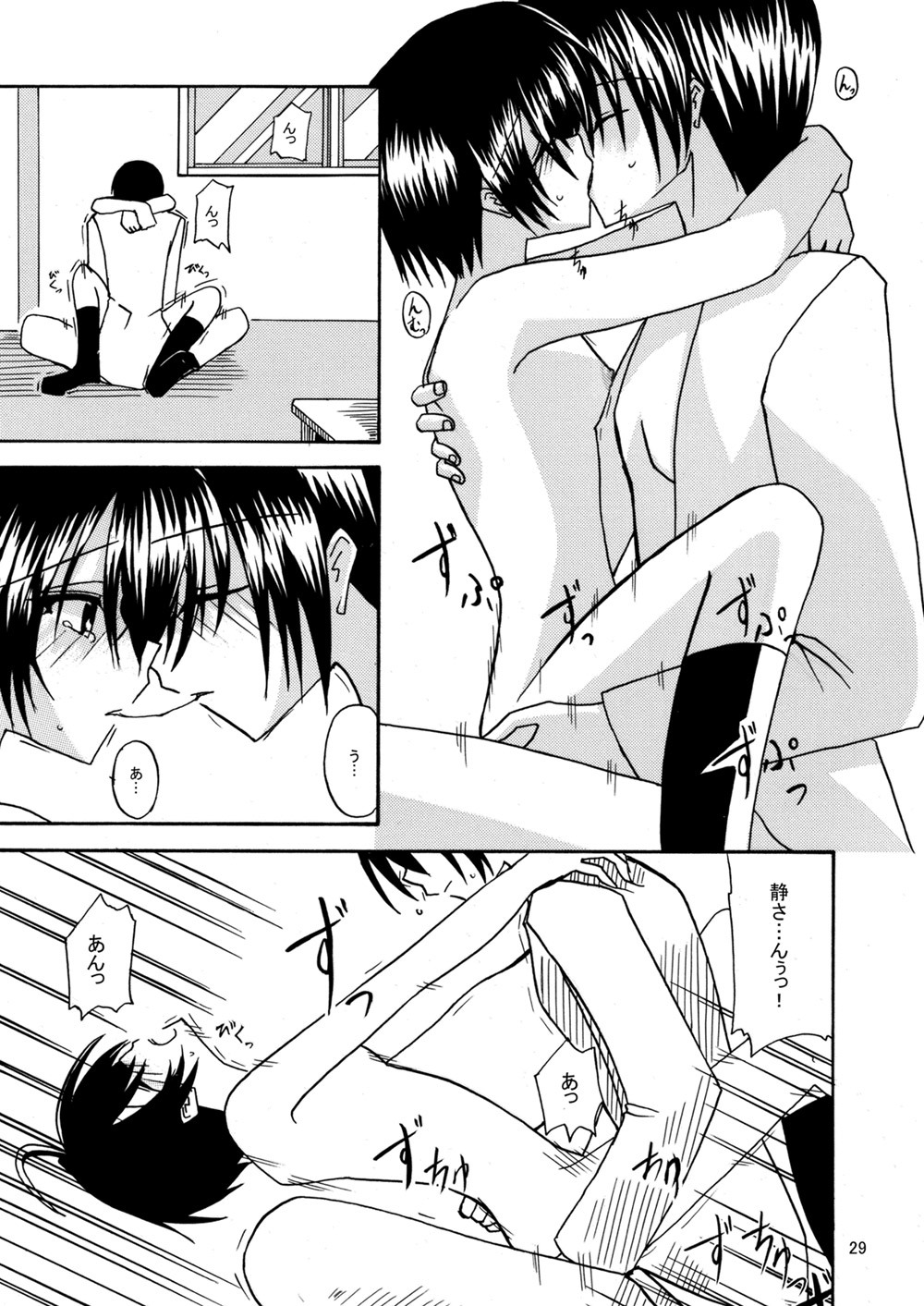 [valssu (Charu)] 平行世界旅行 (Kino's Journey) [Digital] - Page 30