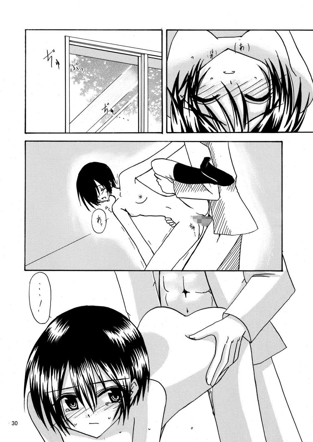 [valssu (Charu)] 平行世界旅行 (Kino's Journey) [Digital] - Page 31