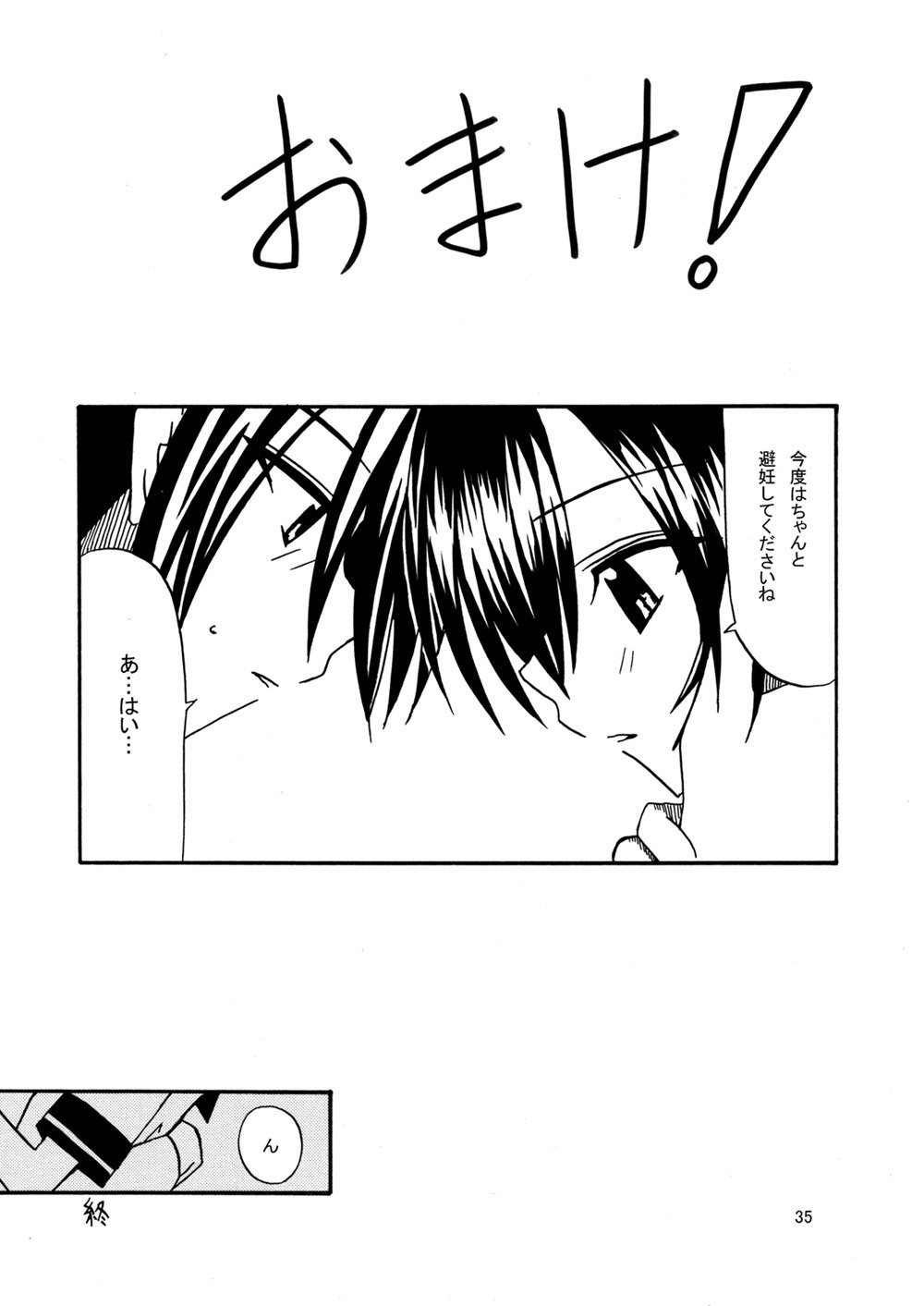 [valssu (Charu)] 平行世界旅行 (Kino's Journey) [Digital] - Page 36