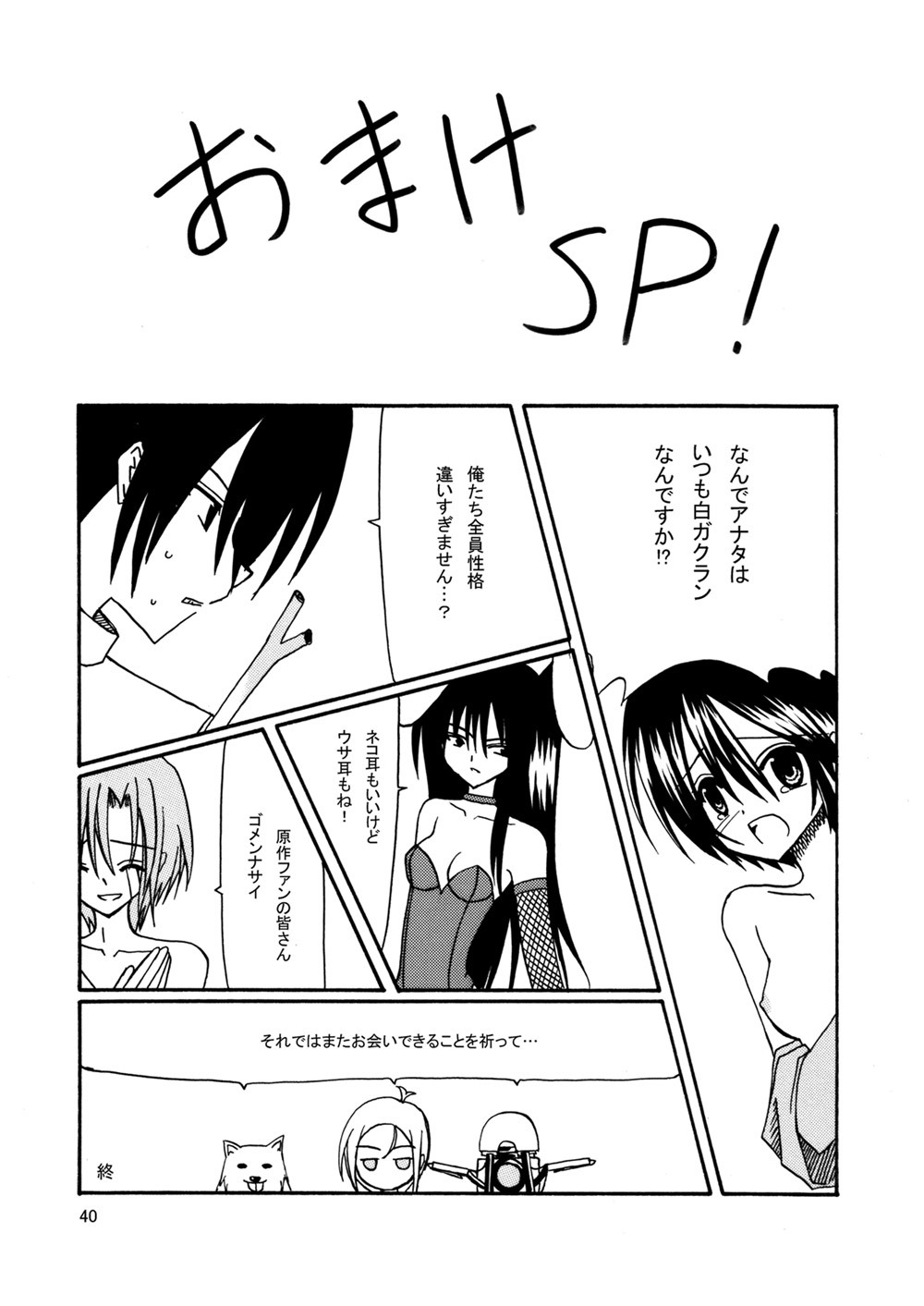 [valssu (Charu)] 平行世界旅行 (Kino's Journey) [Digital] - Page 41