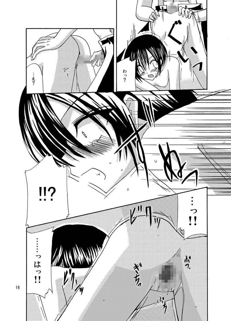 [valssu (Charu)] 逆転王子様 (Kino's Journey) [Digital] - Page 15