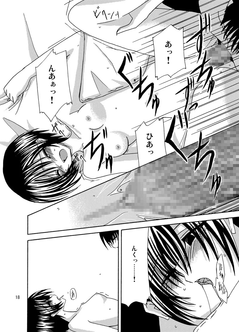 [valssu (Charu)] 逆転王子様 (Kino's Journey) [Digital] - Page 17