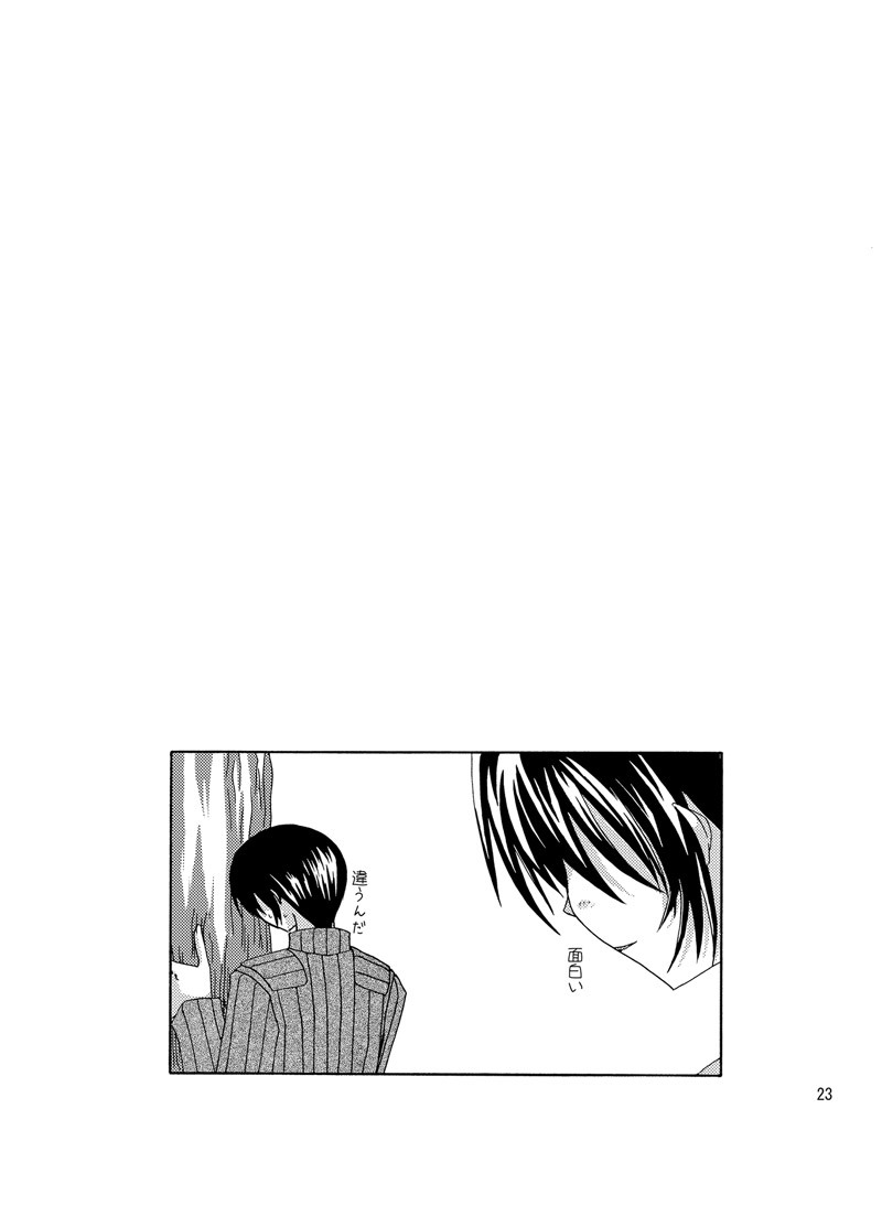 [valssu (Charu)] 逆転王子様 (Kino's Journey) [Digital] - Page 22