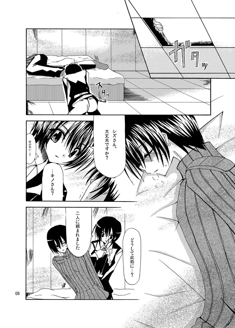 Preview page 5