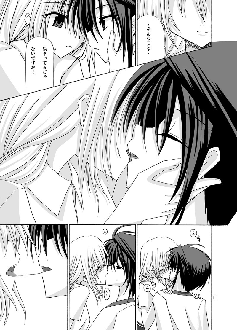 [valssu (Charu)] 螺旋階段 (Spiral: The Bounds of Reasoning) [Digital] - Page 10
