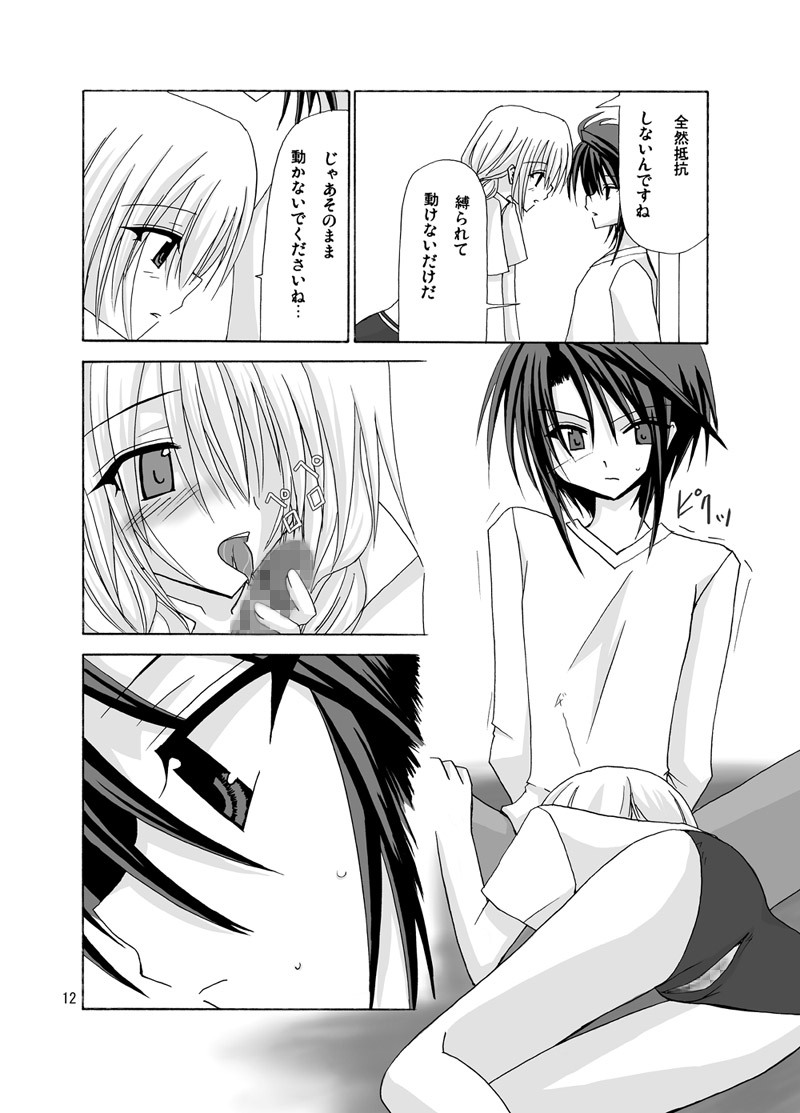[valssu (Charu)] 螺旋階段 (Spiral: The Bounds of Reasoning) [Digital] - Page 11