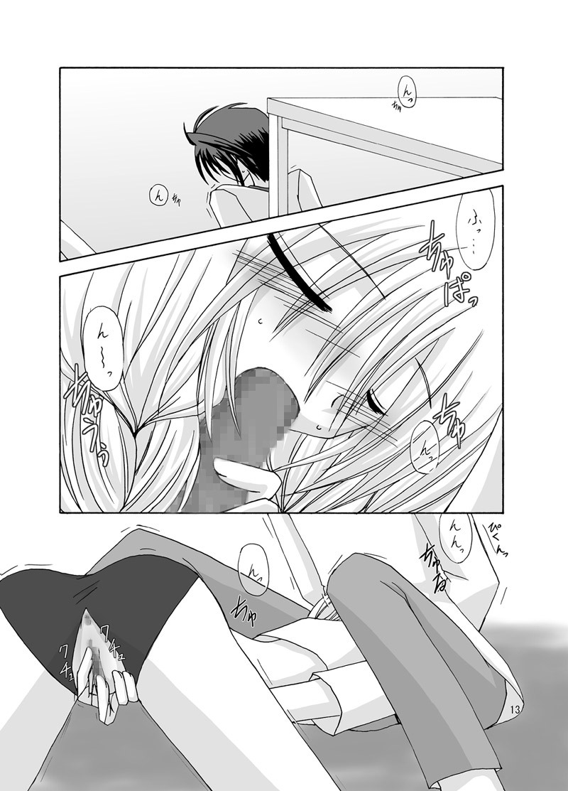 [valssu (Charu)] 螺旋階段 (Spiral: The Bounds of Reasoning) [Digital] - Page 12